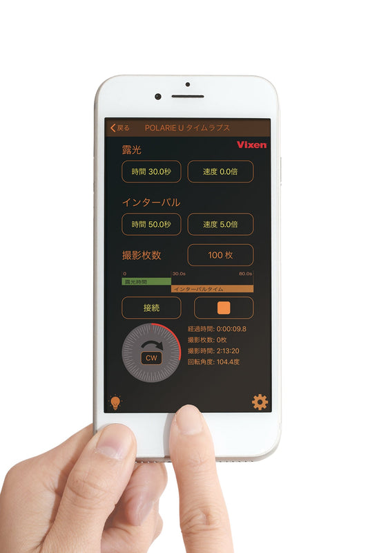 Vixen POLARIE U Star Tracker